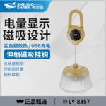 新款户外磁吸暖光露营灯可调节长度帐篷挂灯灯罩可拆卸氛围灯无极