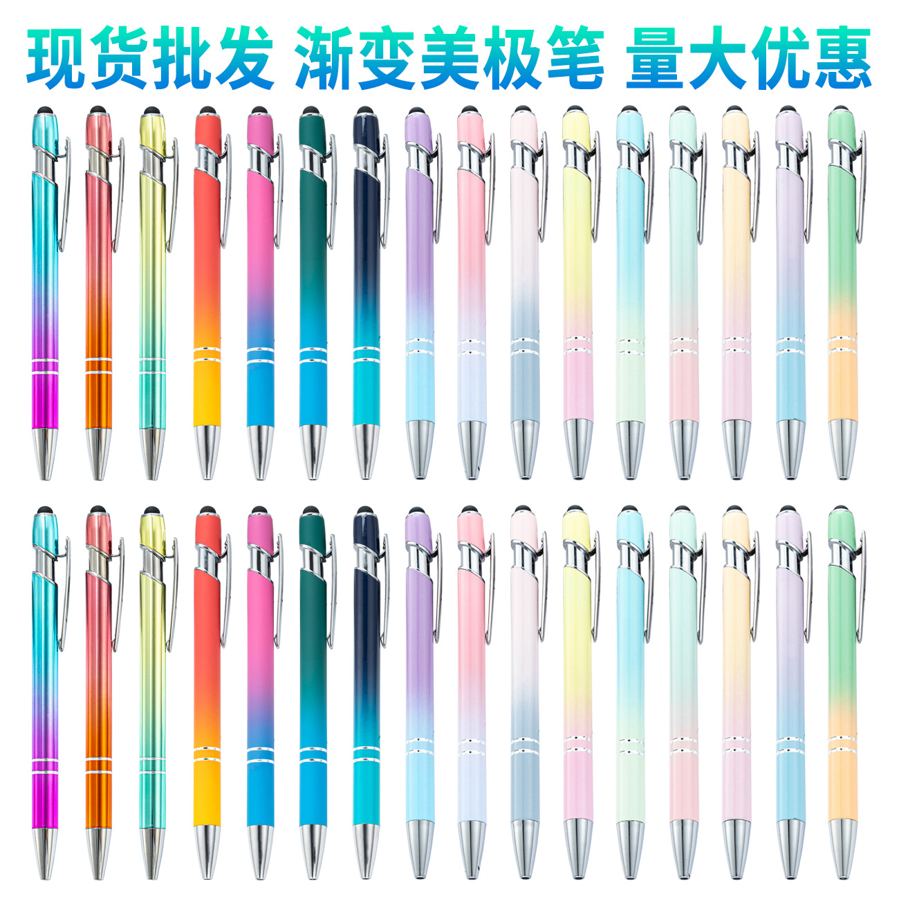 Nuevo bolígrafo de presión colorido metal color gradiente pantalla táctil pluma de regalo creativa logotipo de impresión de bolígrafo publicitario