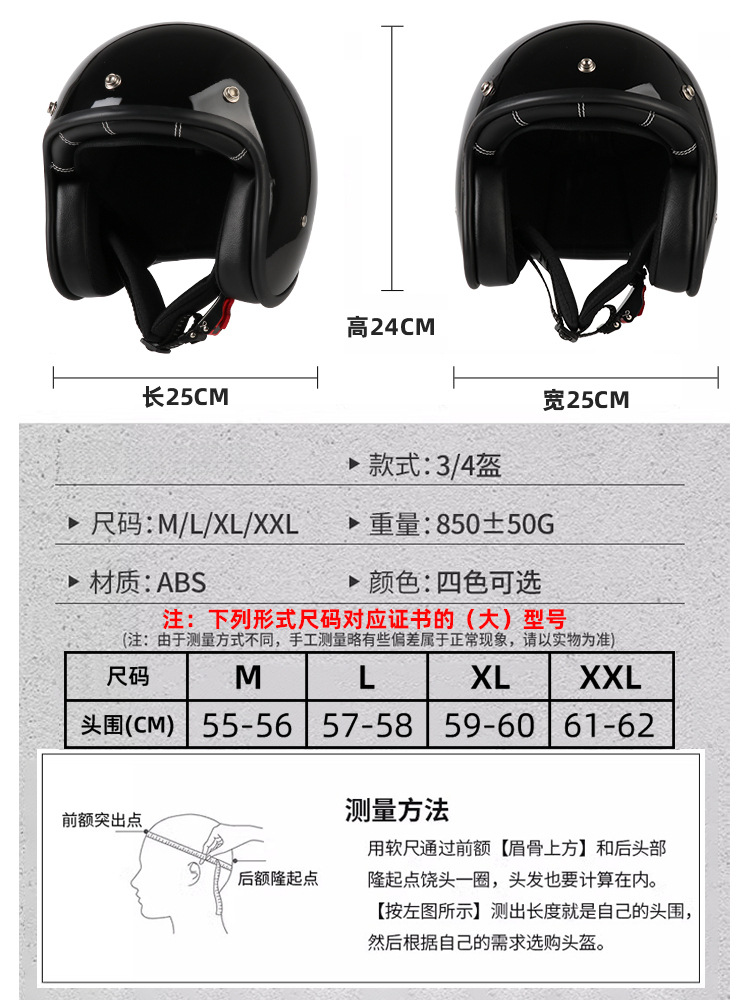 3C Certified Retro 3/4 Motorcycle Helmet - Cruiser, Electric Bike