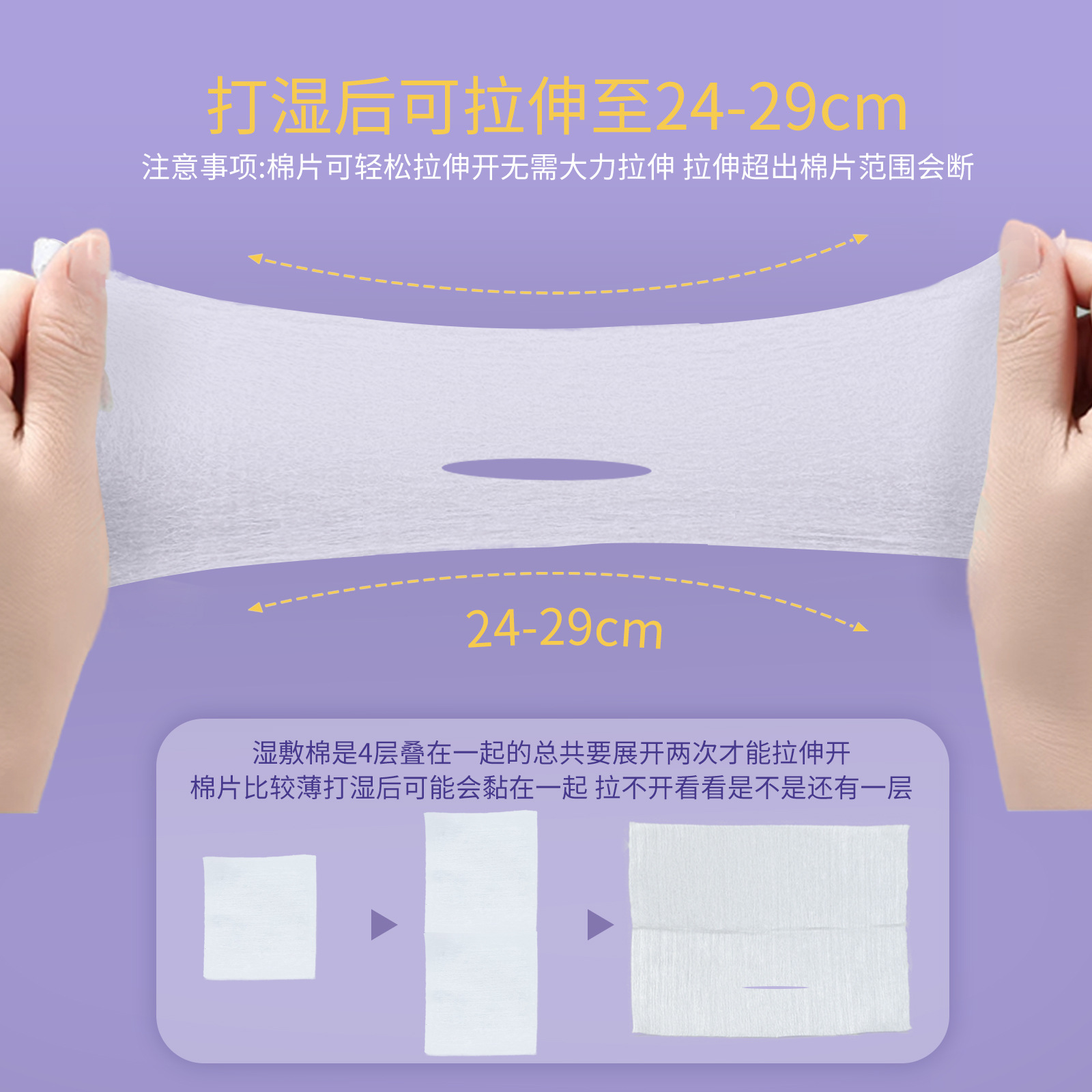 Compresas húmedas estirables, almohadillas de algodón, ojos abiertos, compresas húmedas para la nariz, almohadillas de algodón que se pueden tirar, cajas de papel finas, personalización OEM