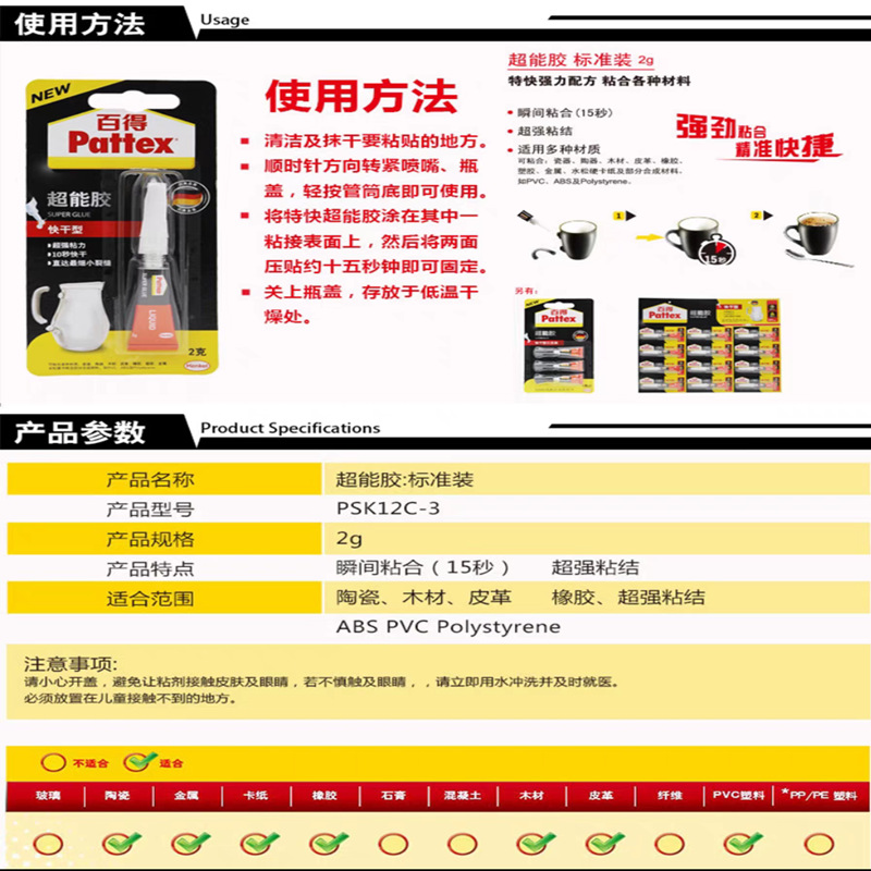 Суперклей универсальный Henkel Pattex PSK12CT