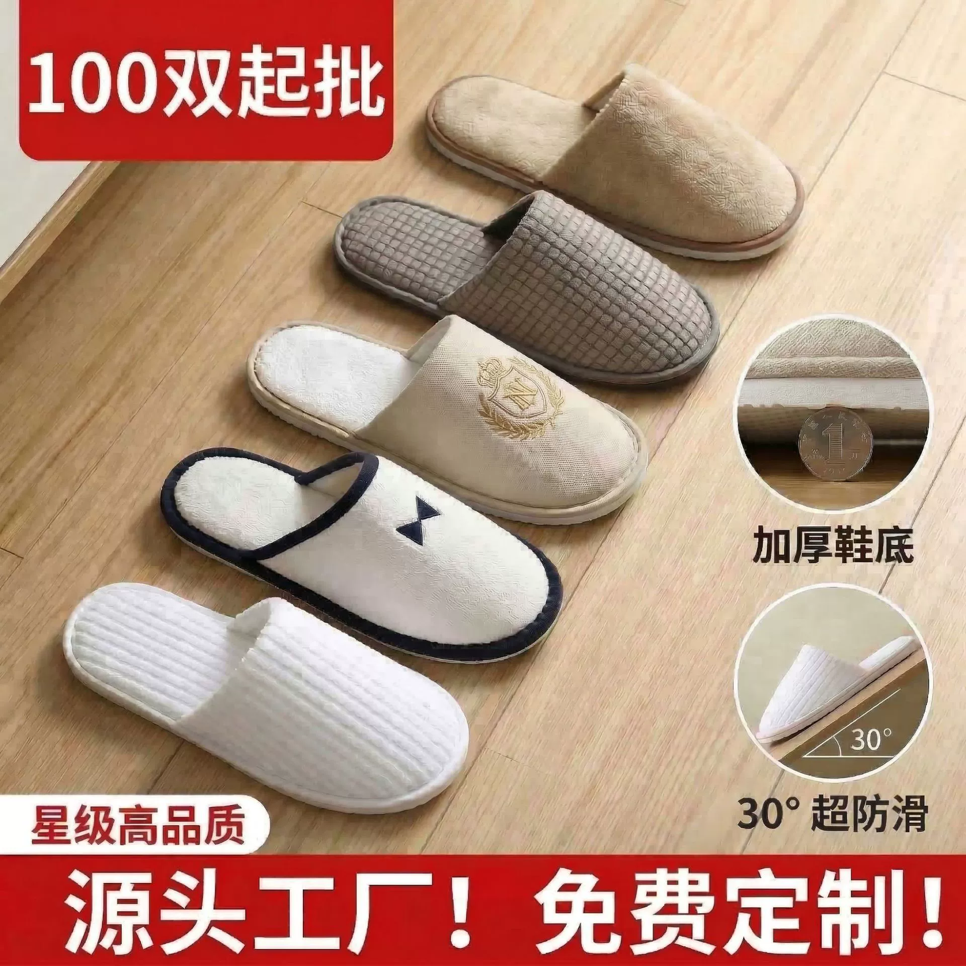 Оптовые одноразовые тапочки для пятизвездочных отелей, гостевых домов и домашнего использования, утолщенные и нескользящие, для салонов красоты и использования в помещении.