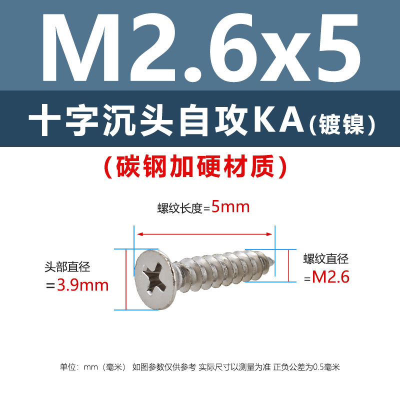 炭素鋼ニッケルメッキ硬めKA十字溝沈頭タッピングスクリューm 1m 5平頭電子先先タッピングスクリュー|undefined
