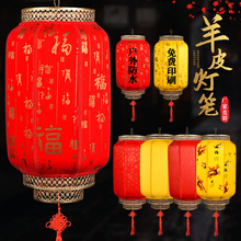 羊皮灯笼中国风吊灯户外仿古中秋复古传统防水印字定制太阳能宫灯