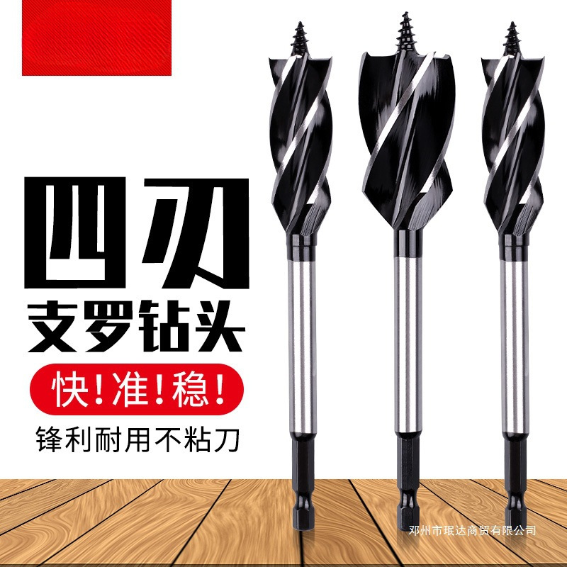 珉达五金木工支罗麻花钻头打孔木板木头门装锁开孔器五金工具大全