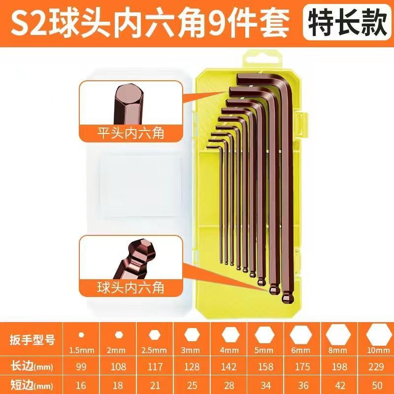 德国高硬S2合金内六角扳手工具六棱梅花星螺丝刀套装|undefined