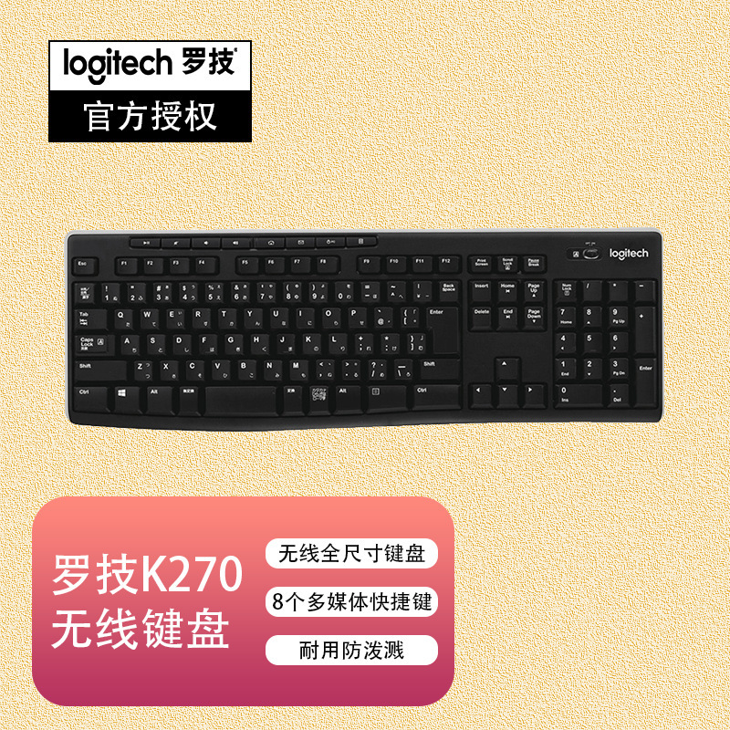 Logitech K270 Wireless Keyboard Full-Size Multimedia Keyboard Business Office Keyboard