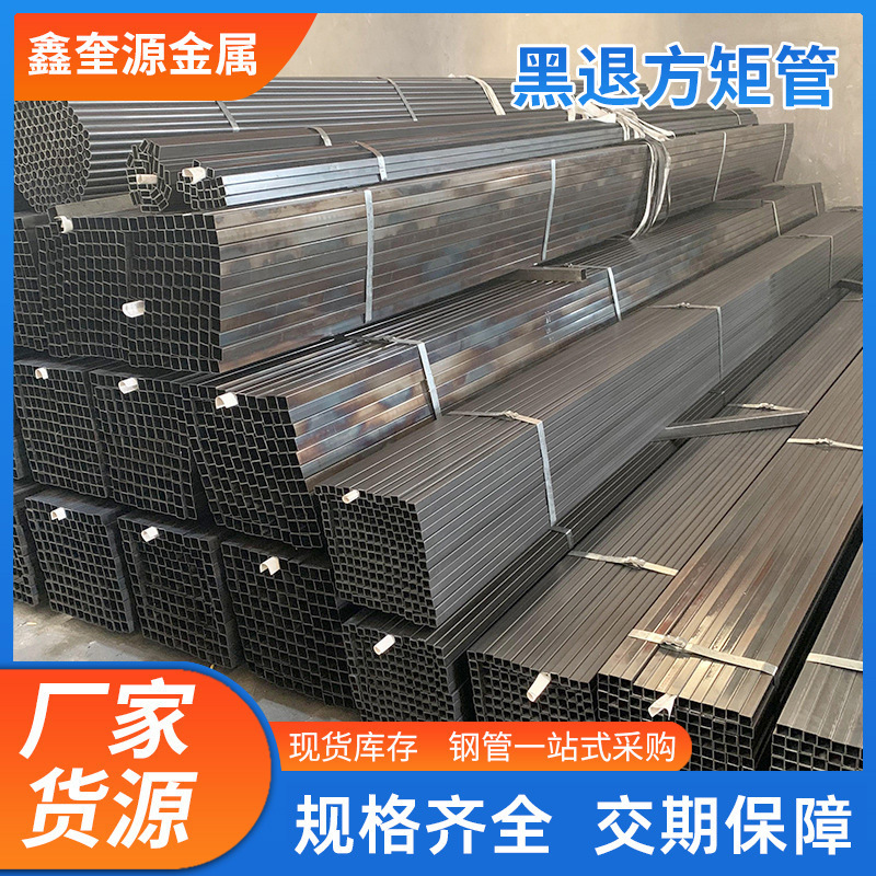 Black Square Rectangular Tube Q235B Cold-Rolled Bright Square Iron Tube Q195 Carbon Steel Square Tube Ship Bracket Welded Tube Annealed Tube