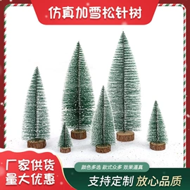 圣诞树;玻璃工艺品;圣诞装饰品