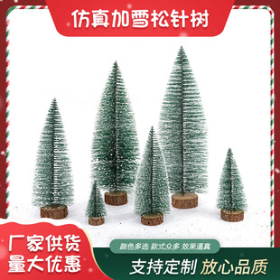Imitation pine needle tree with snow snow white Christmas tree Christmas decoration desktop ornaments Christmas supplies manufacturers supply