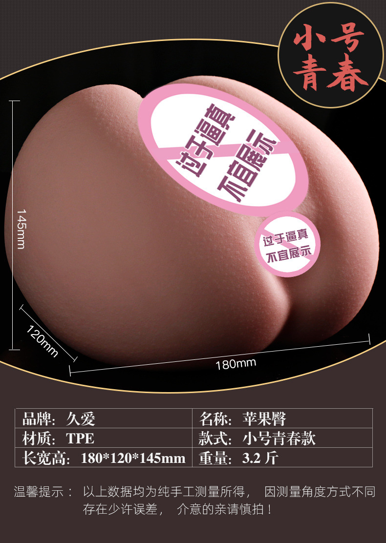 Jiuai Airplane Cup Male Masturbation Device TPE Electric Vaginal and Anal Mold — detail image 10