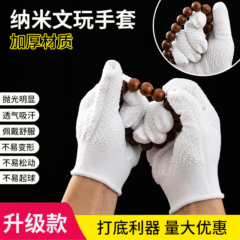 Upgraded Thickened Nano-style Play Gloves Polished Walnut Plate String Plate Beads Paste Hanging Porcelain Breathable Plate Play Gloves