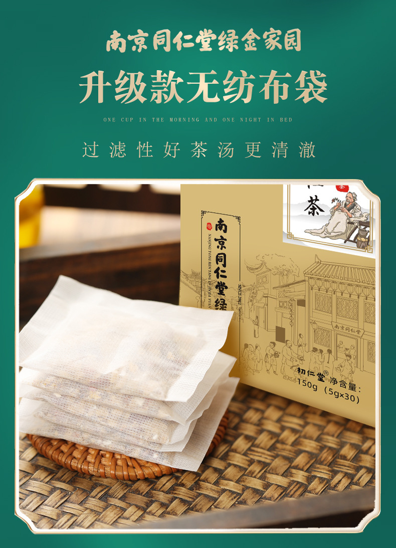 猴头菇丁香砂仁茶_11.jpg