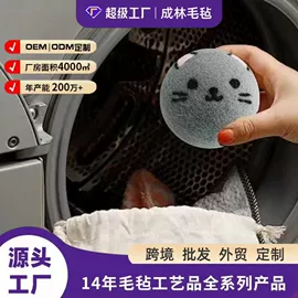 毛毡;洗衣球;毛球