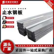 镀锌钢板止水带建筑工地预埋防渗水镀锌止水带地下室止水钢板厂家