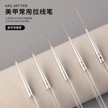 极细日式美甲常用拉线笔超细勾边线条画花雕花拉丝长短款5支笔刷