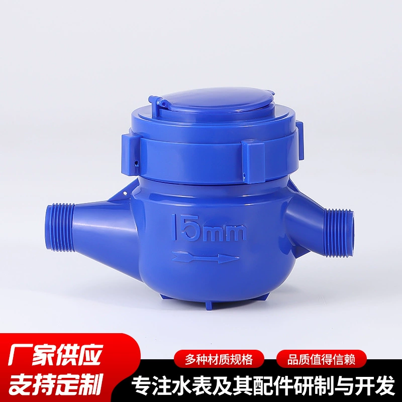 Многопоточный сухой пластиковый корпус счетчика, бытовой инженерный пластиковый счетчик воды, счетчик сухой и холодной воды с ротором 1/2 дюйма
