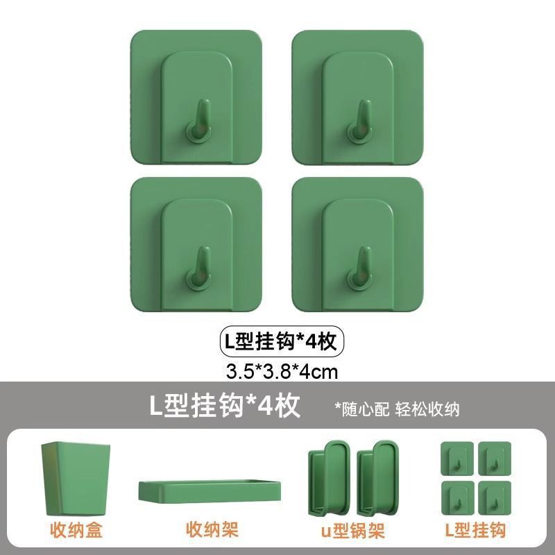 [녹색 L 후크] [구멍 간격 3cm에 적합]