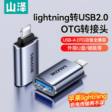 ɽ���O���D���^usb�Dlightning�D��U�P�D���^�m��ipad�֙C���iPh