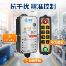 广东亚雨五防工业遥控器 YU-8防水防摔油电动葫芦无线遥控器