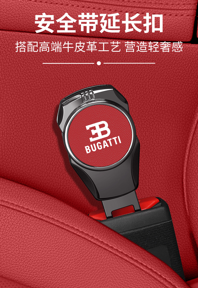 Suitable for Bugatti Veyron Chiron Car Safety Harness Fastener Extension Connector with Buckle