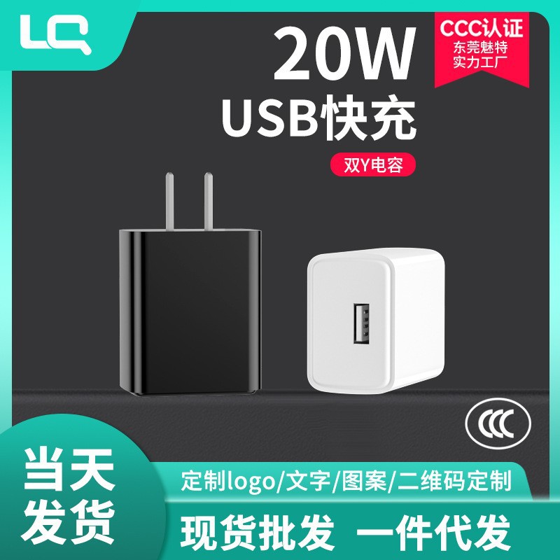 3C Certified 20W Fast Charge USB Charging Head for Xiaomi Huawei Android Samsung Mobile Phone Charger Set