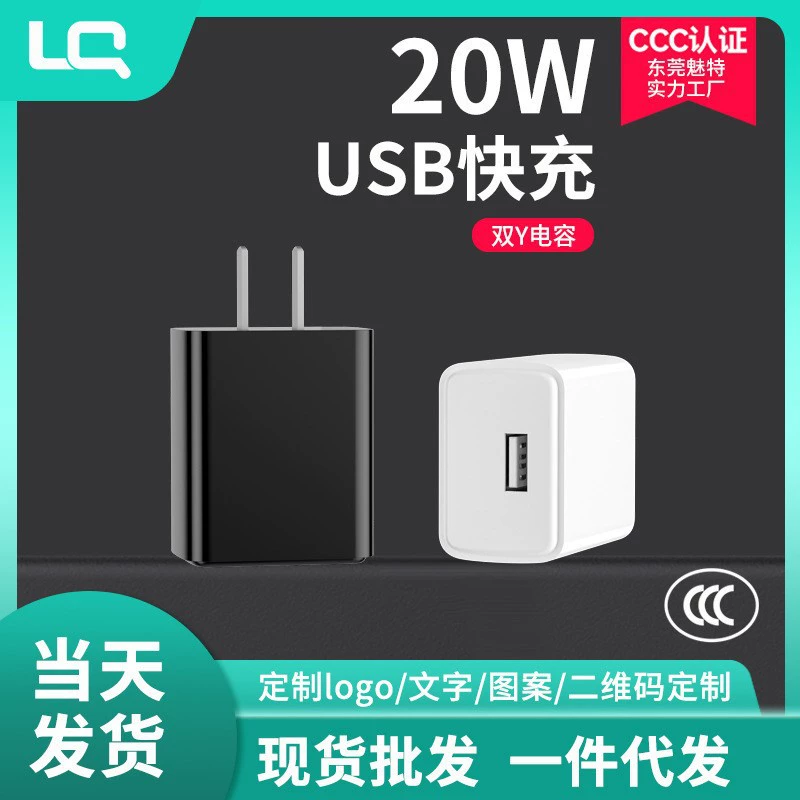 Xiaomi, Huawei, Samsung, совместимое зарядное устройство USB для мобильного телефона, комплект, быстрая зарядка 20W, Android