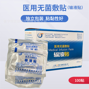 Ankang Infusion Sticker Medical Disposable Hospital Indwelling Needle Sticker Paper Intravenous Sticker 100 Pieces/Pack