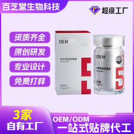 OEM玫瑰油虾青素凝胶糖果高含量雨生红藻虾青素软糖贴牌定制代工