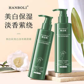韩泊莉美白保湿身体乳-绿瓶 提亮肤色不假白保湿补水懒人素颜霜乳