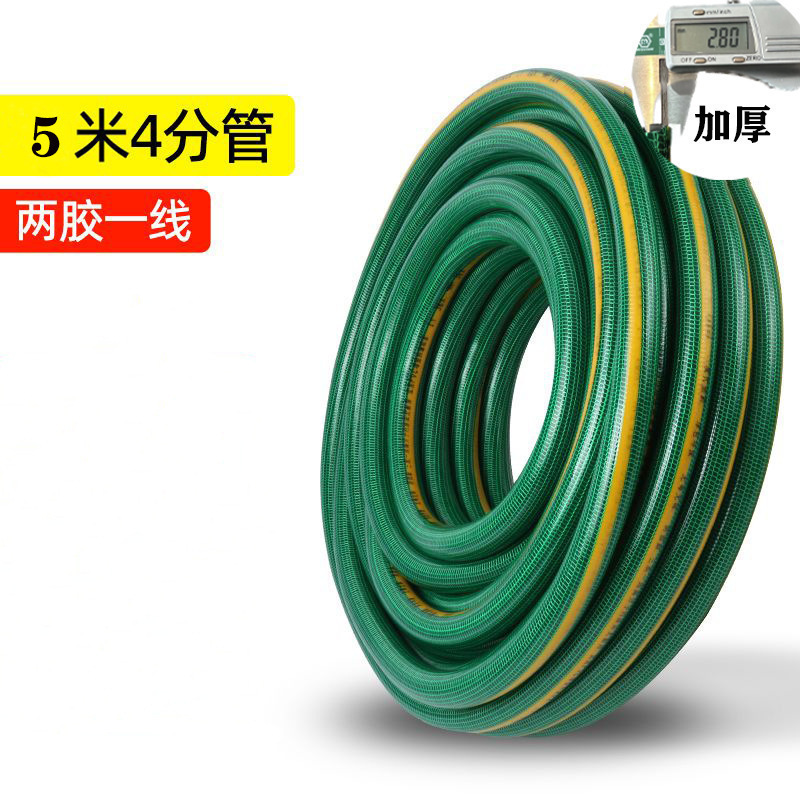 水道管、厚みのある家庭用庭用パイプ、オールシーズン万能牛腱パイプ、洗車用ウォーターポンプパイプ、ポイントサイズ|undefined