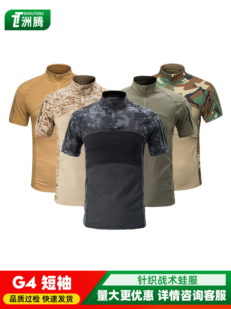 Travel tactics breathable elastic camouflage T-shirt for training