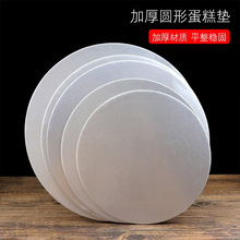 加厚圆形生日蛋糕底托银色无纹慕斯蛋糕盒垫片烘焙西点硬纸托