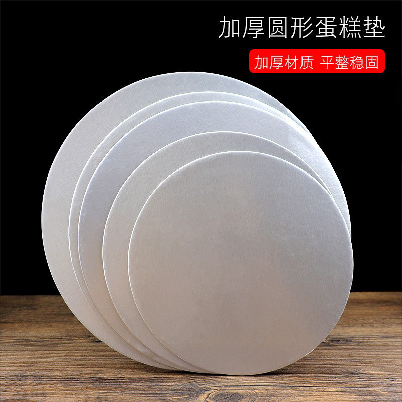 加厚圆形生日蛋糕底托银色无纹慕斯蛋糕盒垫片烘焙西点硬纸托