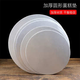 加厚圆形生日蛋糕底托银色无纹慕斯蛋糕盒垫片烘焙西点硬纸托