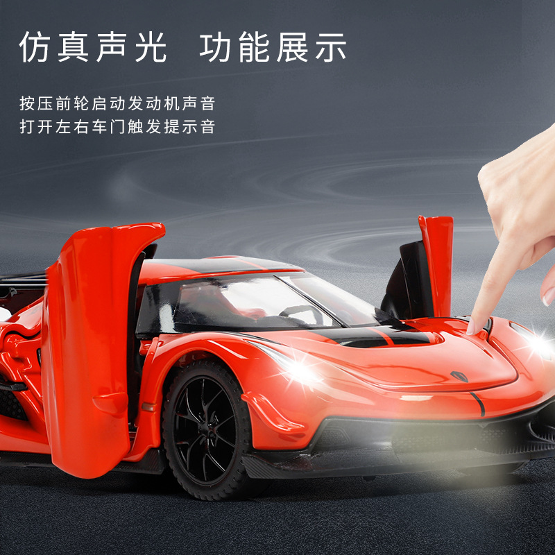 1:32科尼塞克Jesko仿真超级跑车模型四开门汽车摆件合金玩具车|undefined