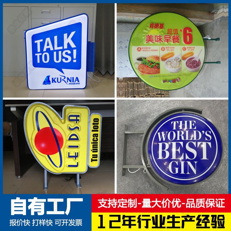 异形吸塑灯箱厂家丝印画面户防雨双面亚克力门头led灯发光广告牌