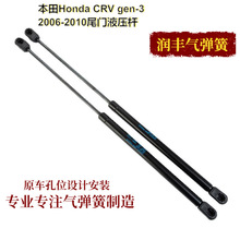 �m��춱���Honda CRV gen-3 2006-2010β�T֧�ΗUҺ���U�⏗��