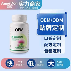 复合保健产品;软糖;蛋白粉氨基酸