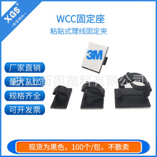 WCC��ʽ���A ճ�z늾��̶��� �������� ���������� �ռ{�߾�����