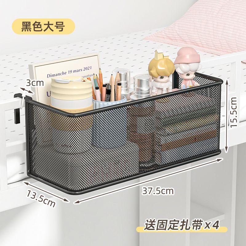 床头置物架学生床边挂篮免打孔收纳筐宿舍零食书本物件收纳神器|undefined