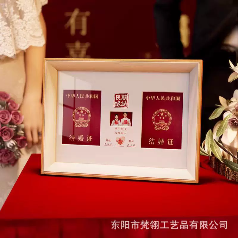 夫妻结婚证相框领证登记照喜字相框情侣纪念礼物摆件影楼画框摆台