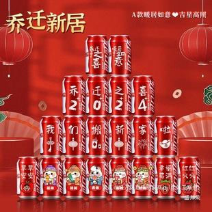 Decoration housewarming full set of home layout ceremony new decoration new house gift new house moving house supplies