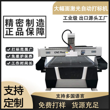 激光打砂机大幅面智能美妆镜子玻璃镜蚀刻机金属不锈钢激光打标机