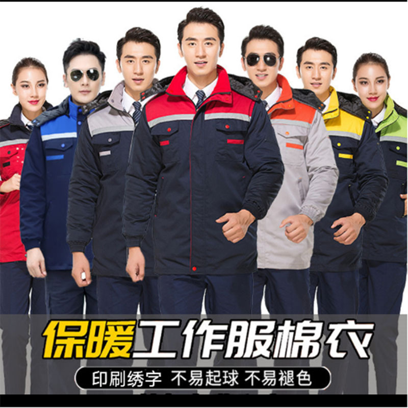 冬季加厚劳保工作服劳保棉服批发棉工作服防寒劳保汽修服棉衣棉袄
