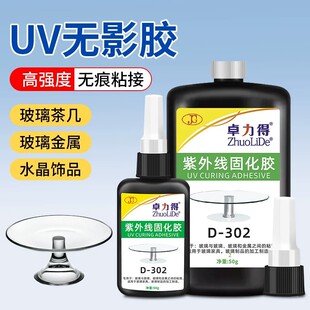 ׿����D-302�oӰ�zUV�z͸���������ٲ��ˮ������ 250g�������zˮ