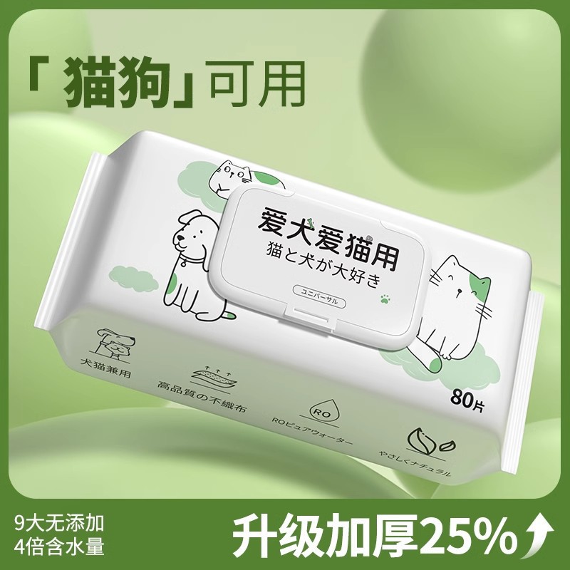 Toallitas húmedas para mascotas, limpieza facial y corporal de perros y gatos, sin enjuague, paquete de 80 unidades