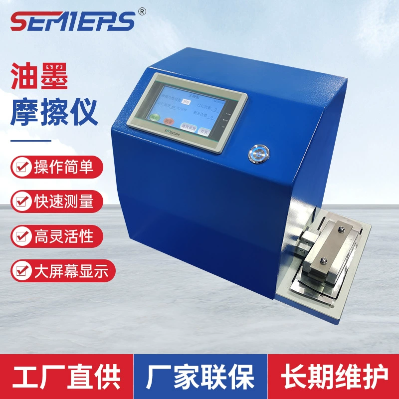 Индивидуальный тестер обесцвечивания чернил, печать, обесцвечивание бумаги, тестер сопротивления трению чернил, тестер износостойкости краски