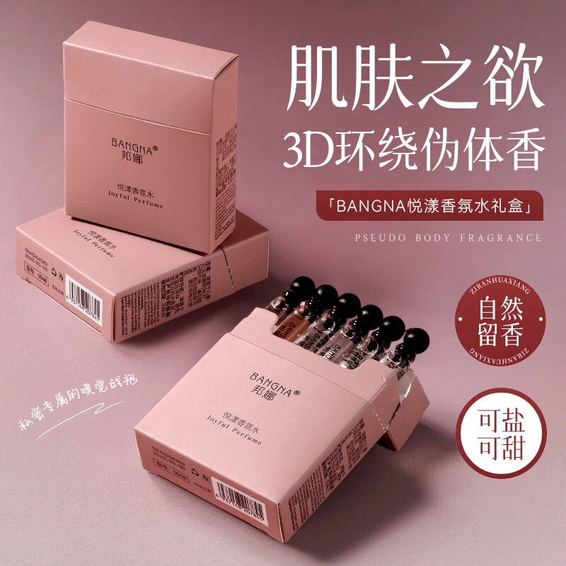 Bangna Bangna Yueyang Fragrance Water Set Box Niche Light Woody Fragrance Natural Floral Fragrance Portable Long-Lasting Perfume 5048