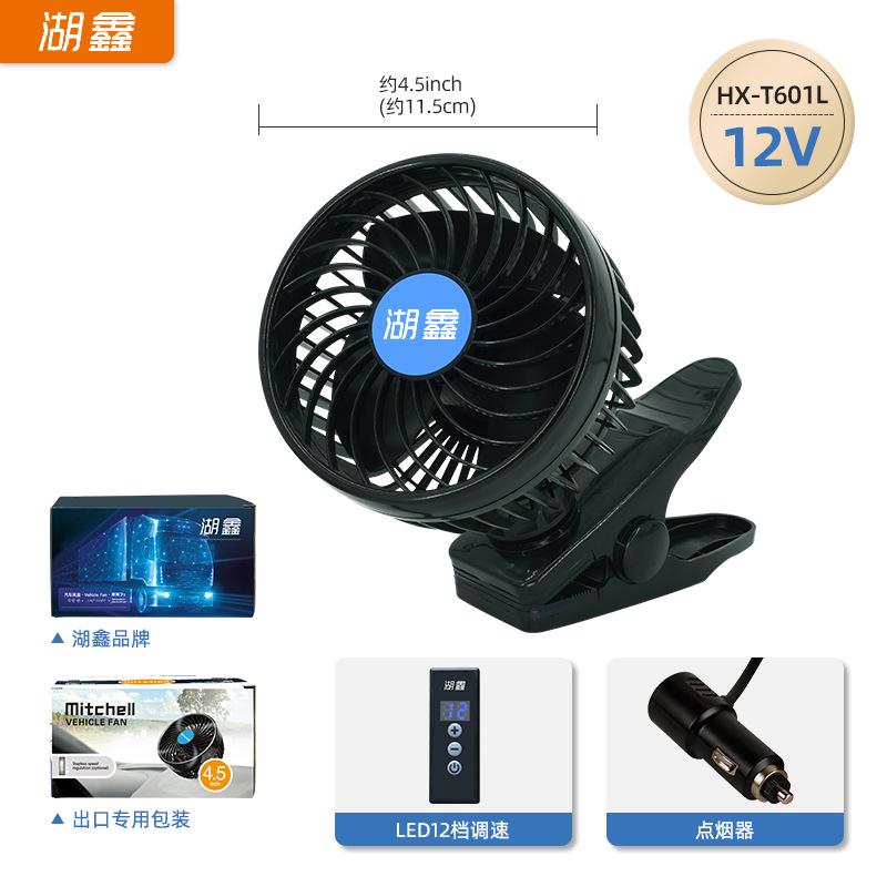 4.5 인치 12V 12 속도 LCD 속도 제어 HX-T601L * * * * * * *